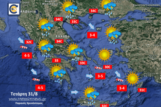 Χάρτης καιρού Ελλάδας