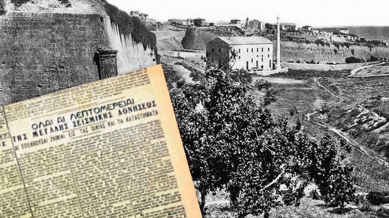 Σεισμός 26 Ιουνίου 1926 στην Κρήτη