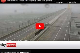 Τυφώνας Ίαν live