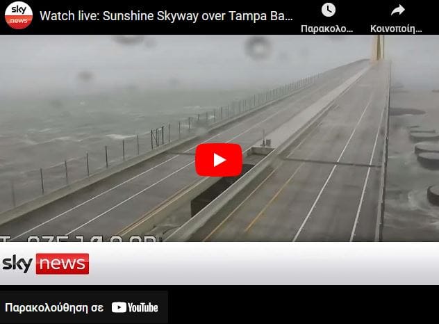 Τυφώνας Ίαν live