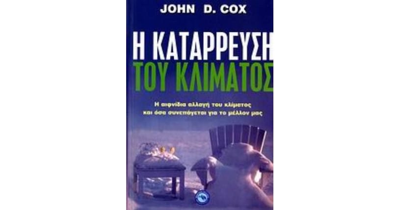 Η κατάρρευση του κλίματος