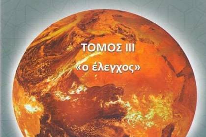 Δημήτρης Ζιακόπουλος