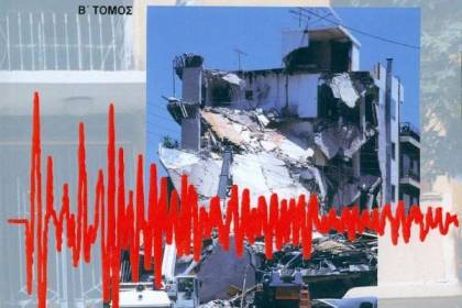 Άκης Τσελέντης