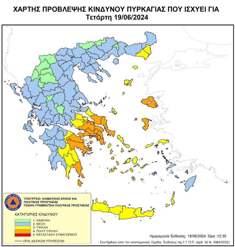 Χάρτης πρόβλεψης κινδύνου πυρκαγιάς για αύριο Τετάρτη