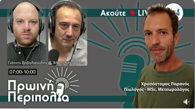 Παρανός Χρυσόστομος