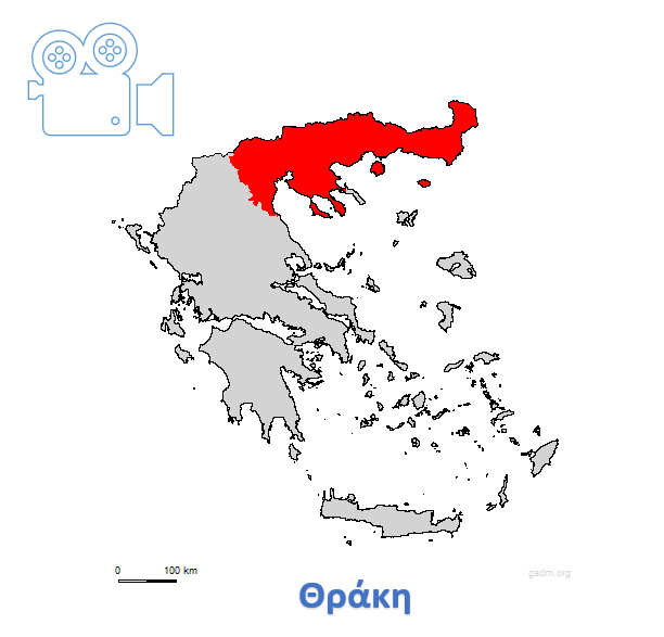 κάμερα-θρακη