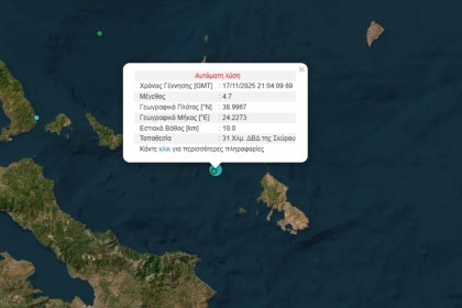 seismos-skyros