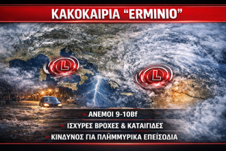 Κακοκαιρία Erminio – Δύο βαρομετρικά χαμηλά επηρεάζουν την Ελλάδα με ισχυρές καταιγίδες