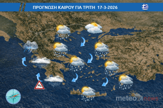καιρός αύριο Τρίτη 17 Μαρτίου 2026