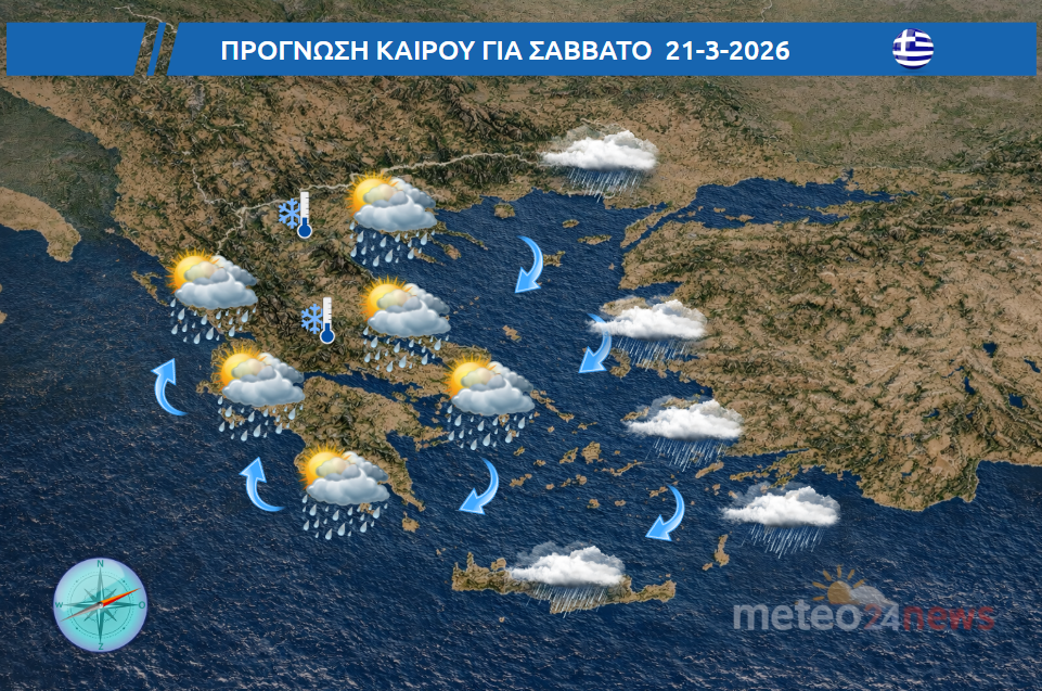 kairos-savvato-21-martiou-2026-nefoseis-vroxes-anemoi