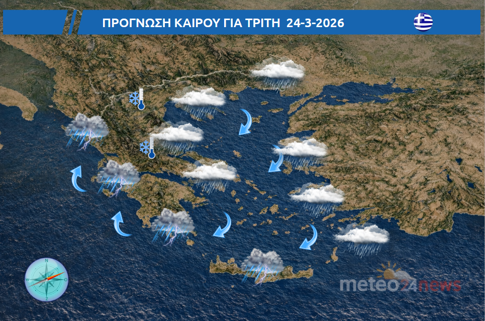 kairos-24-25-martiou-vroxes-parelaseis