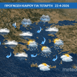 Κακοκαιρία στην Ελλάδα με βροχές, καταιγίδες και πτώση θερμοκρασίας την άνοιξη