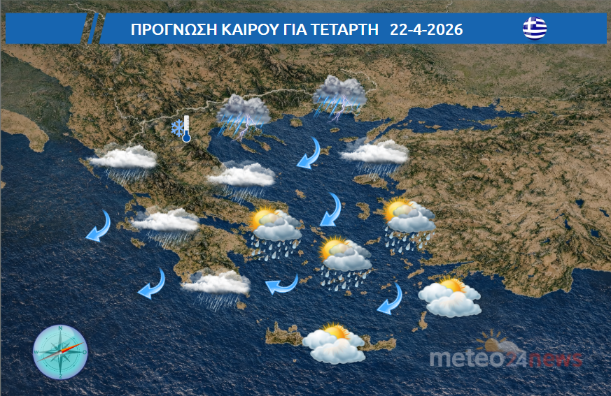 Κακοκαιρία στην Ελλάδα με βροχές, καταιγίδες και πτώση θερμοκρασίας την άνοιξη