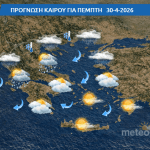 Συννεφιασμένος ουρανός με βροχές στη βόρεια Ελλάδα και ηλιοφάνεια νοτιότερα