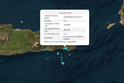 Χάρτης σεισμικής δραστηριότητας στην Κρήτη μετά από ισχυρή δόνηση