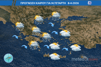 καιρός στην Ελλάδα με νεφώσεις και ήλιο την άνοιξη πριν το Πάσχα