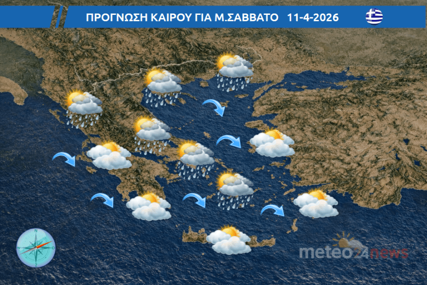 καιρός Ελλάδα με νεφώσεις και τοπικές βροχές πριν το Πάσχα