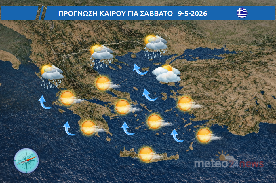 καιρός Σάββατο 09 Μαΐου 2026