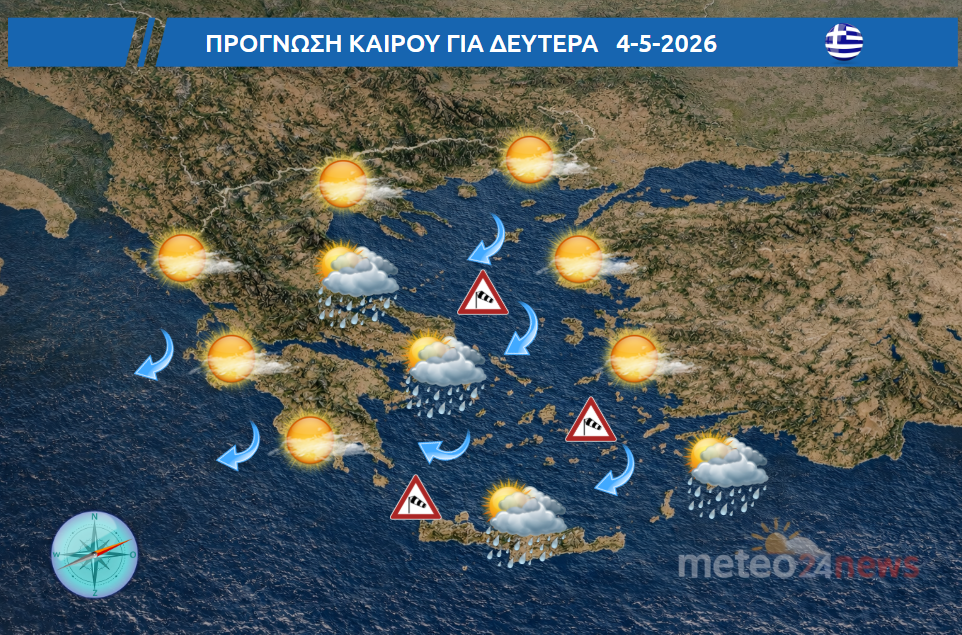 Βελτιωμένος καιρός με ήλιο και λίγες νεφώσεις στην Ελλάδα